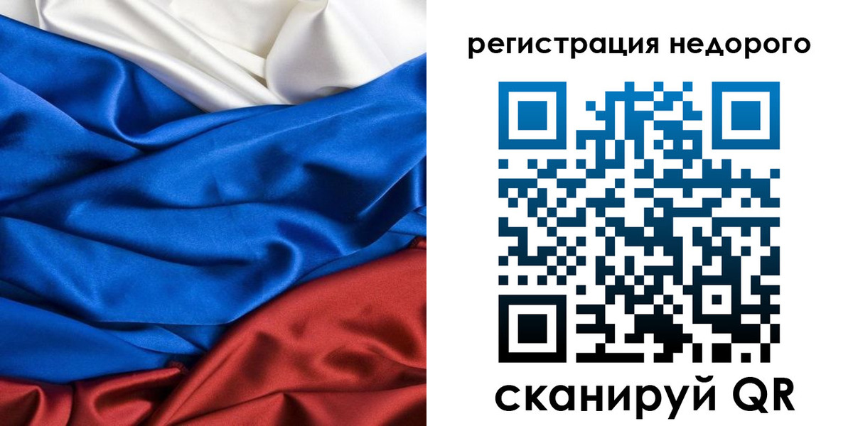 прописка гарантия в Бабаево