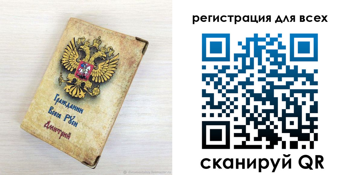 временная регистрация поиск в Бабаево