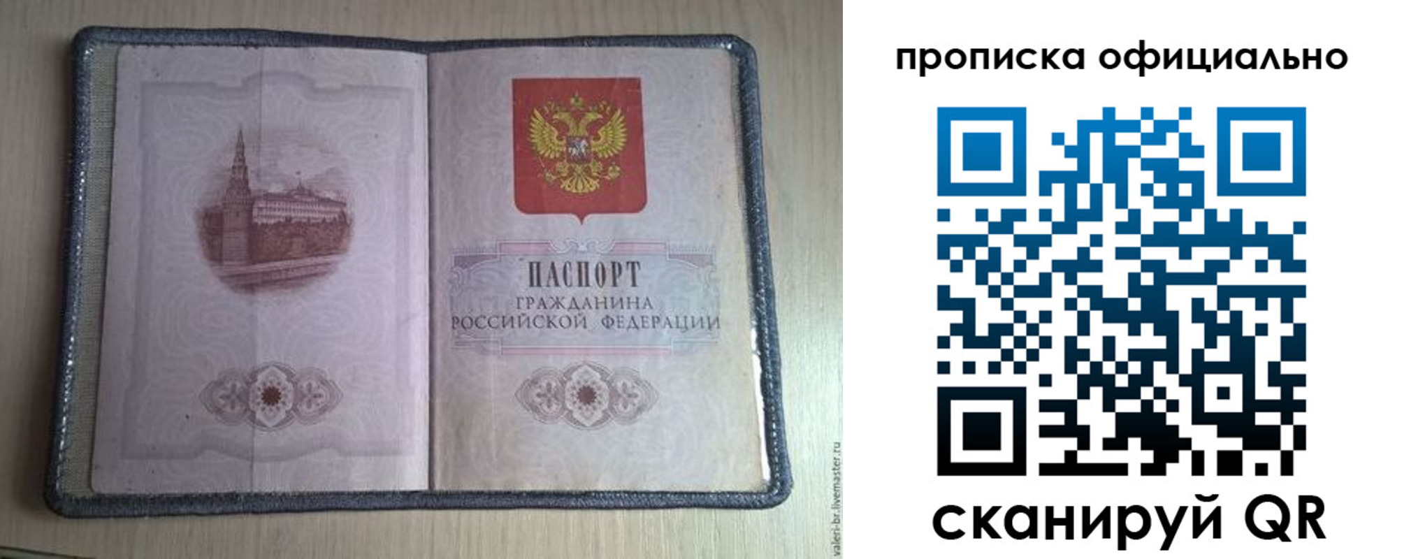 регистрация для школы в Бабаево
