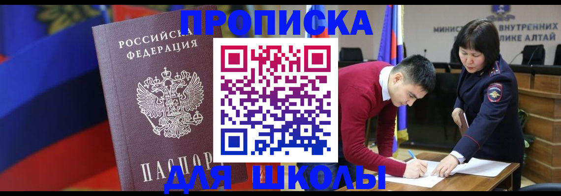 прописка для кредита в Бабаево