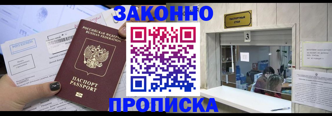 регистрация в Бабаево