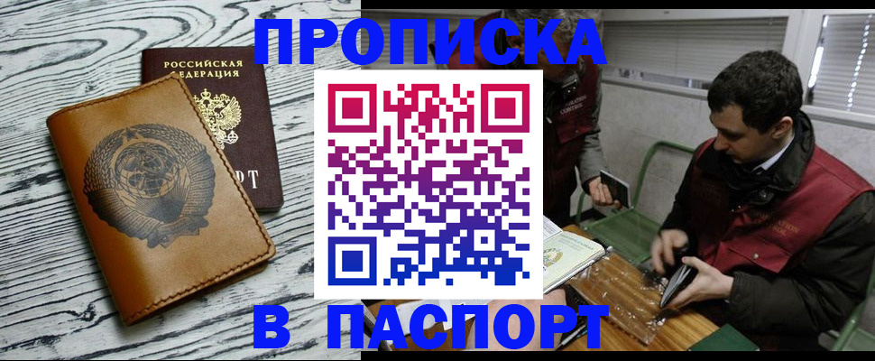 временная регистрация адрес в Бабаево