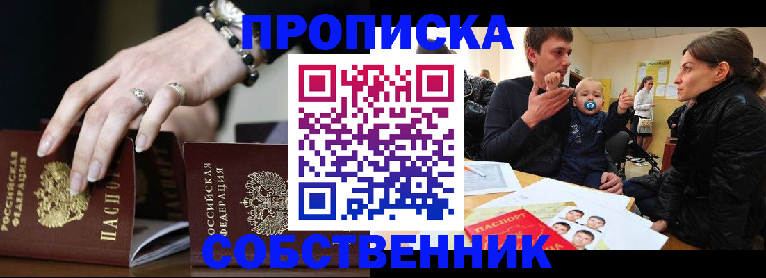 регистрация в Бабаево