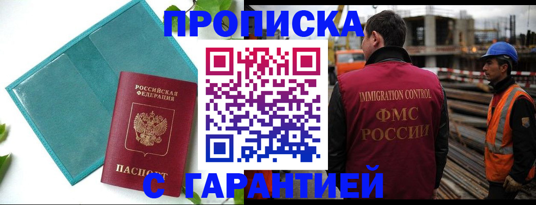 регистрация в Бабаево