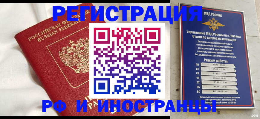 прописка для кредита в Бабаево