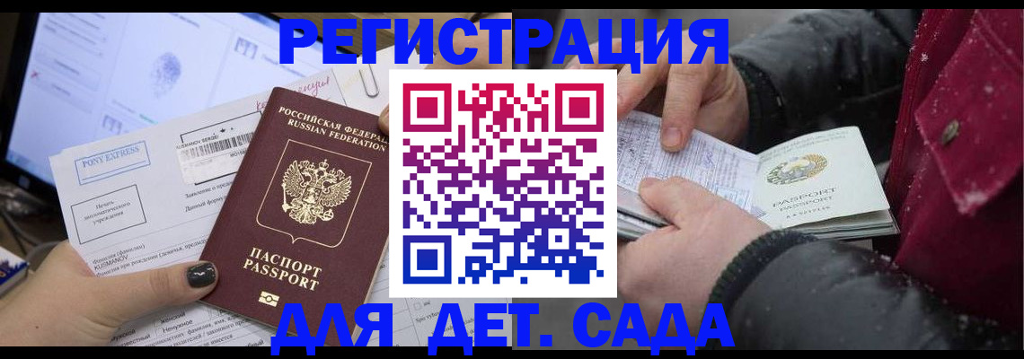 временная регистрация купить в Бабаево