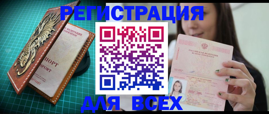 регистрация для школы в Бабаево