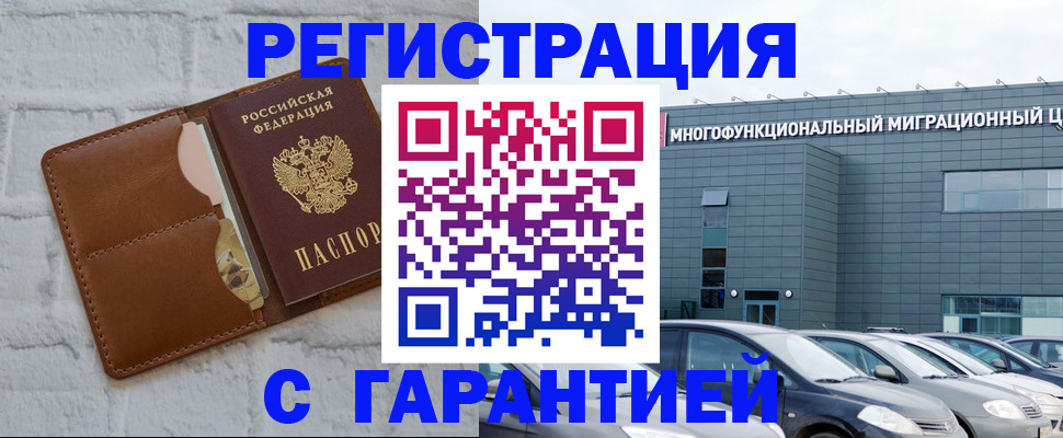 регистрация для дет. сада в Бабаево