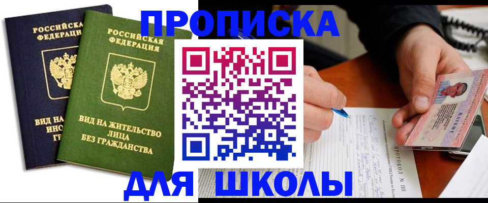 временная регистрация надежно в Бабаево
