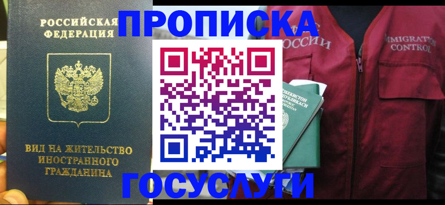 регистрация для школы в Бабаево