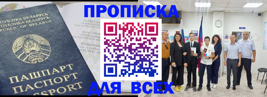 регистрация в Бабаево