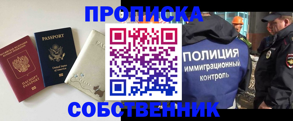 регистрация для дет. сада в Бабаево