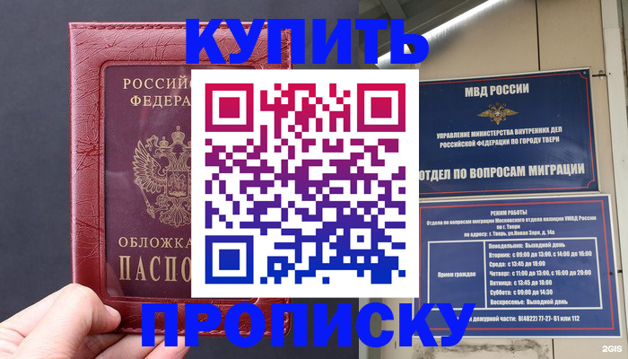 найти адрес прописки в Бабаево